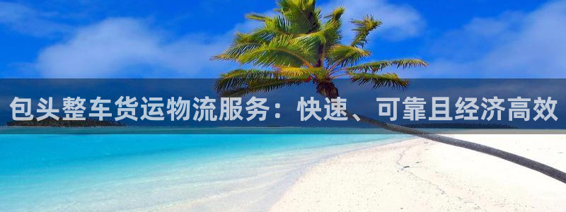 welcometo欢迎光临888集团
